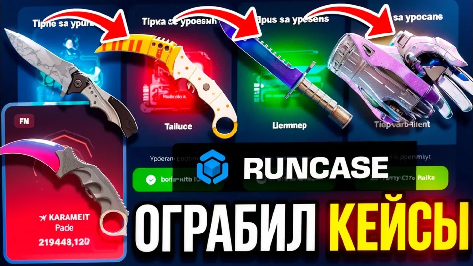 What Is RunCase? A Comprehensive Guide to RunCase CS2 Cases and Promo Codes